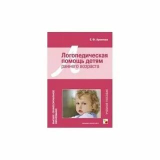 Коррекция раннего возраста
