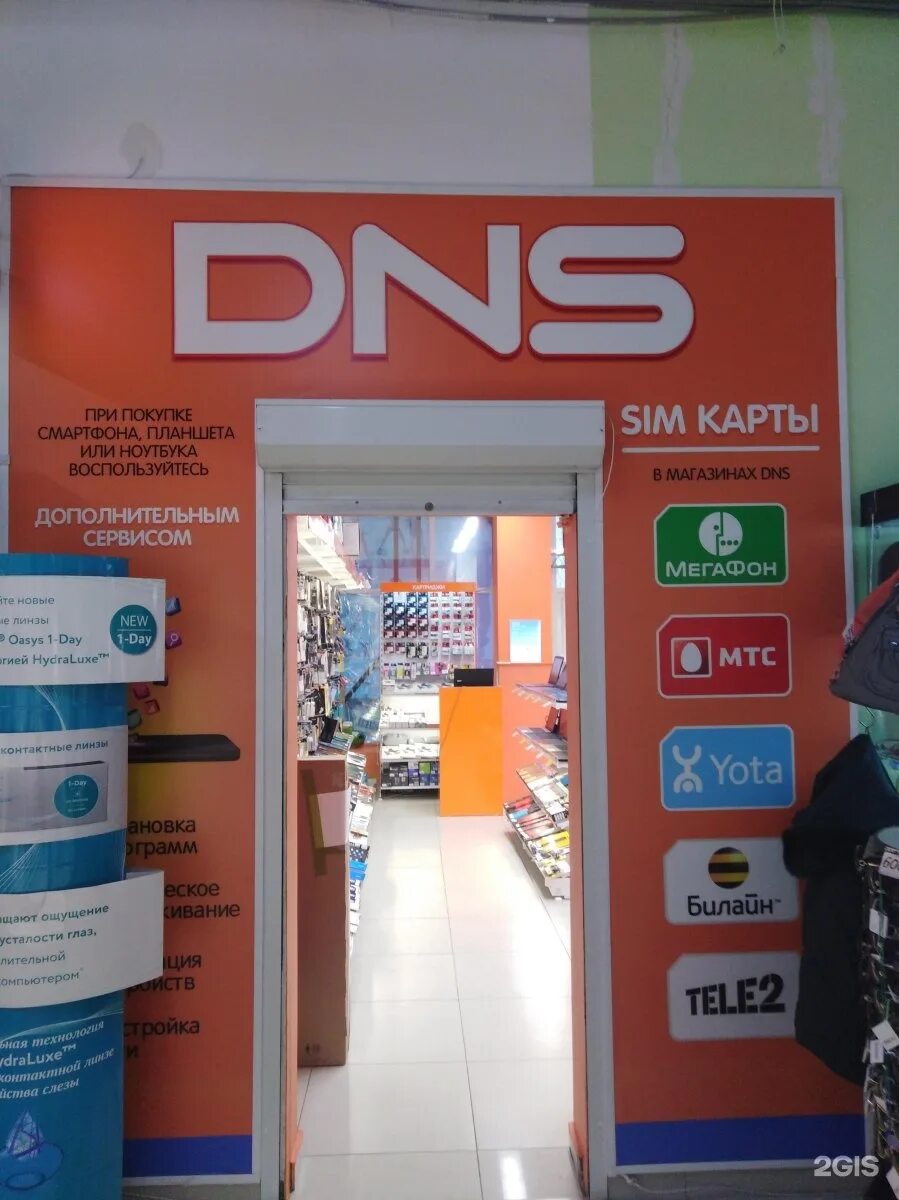 Смарт магазин. Магазин техники екатеринбург. Dns smart. Днс смарт. Днс магазин партнер.