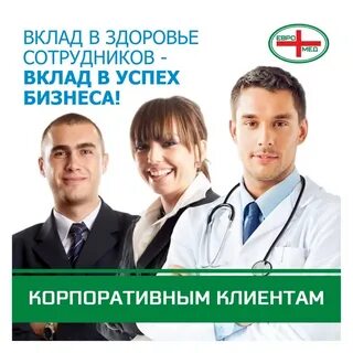 Прием врачей омск