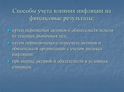 Как вести учет активов