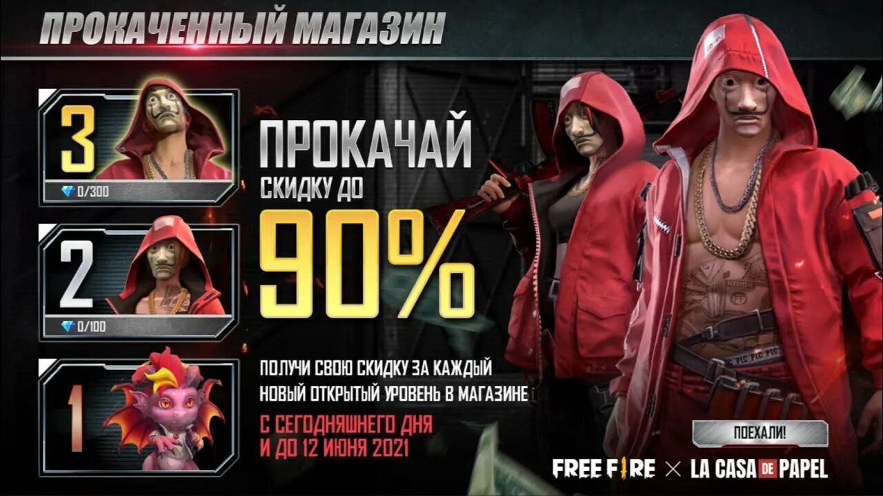 Прокачать магазин. Прокачать магазин. Игровая валюта. Прокачать магазин. Прокачать магазин.