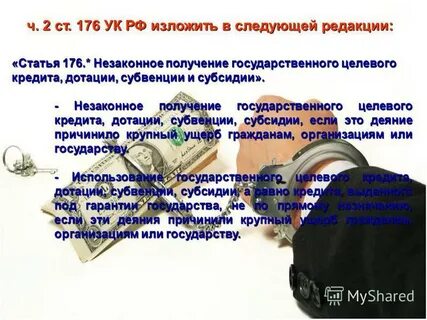 Кредитная статья