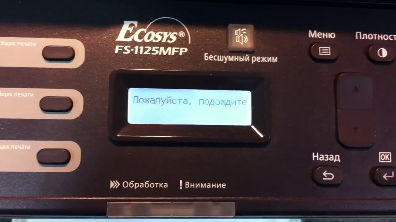 Fs1125 картридж. Kyocera FS-1125mfp картридж. Куосера ФС 1025 МФП картридж. Неоригинальный картридж 1120.