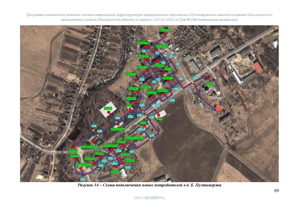 Развитие местной инфраструктуры отдыха план. Пустомержское сельское поселение. Подсистемы коммунальной инфраструктуры. Логотип комплексное развитие систем коммунальной инфраструктуры.