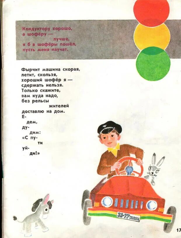 Маяковский профессии стихотворение. Маяковский профессии. маяковский в.в. &quot;кем быть?&quot;. иллюстрации к стихам маяковского.