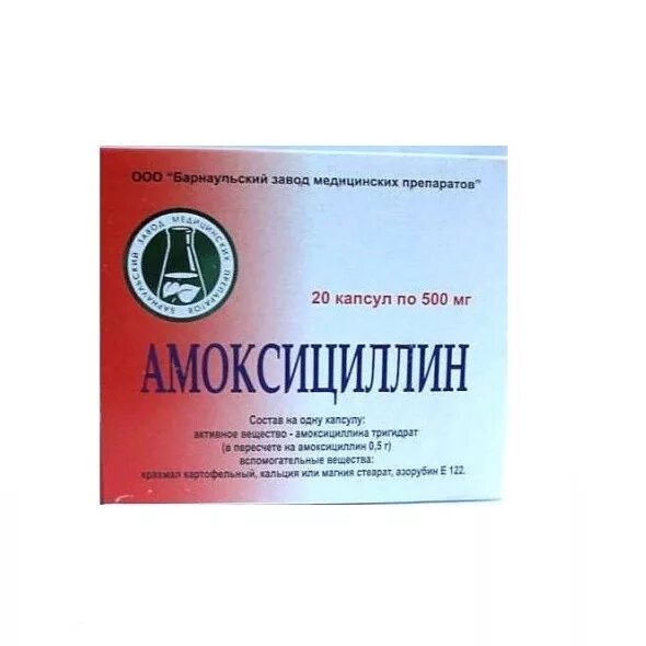 Амоксициллин акос от чего. Амоксициллин капсулы 500мг №16. амоксициллин 500 мг таблетки. амоксициллин капсулы 500мг №20.