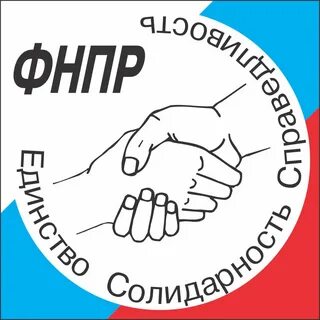 Федеральный профсоюз