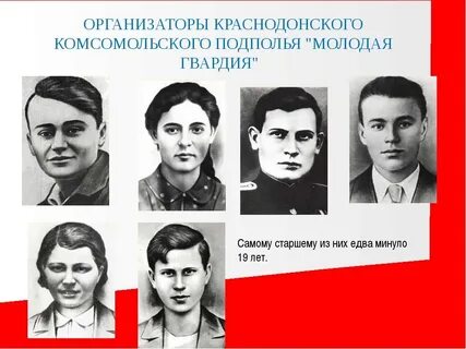 Проекты молодой гвардии