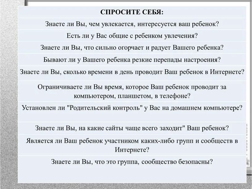 Чем увлекаешься что сказать. Чем интересуется ваш ребенок. Чем интересуется ваши бенок. Чем увлекается интересуется ваш ребенок анкета. Чем интересуется ваш ребенок больше всего.