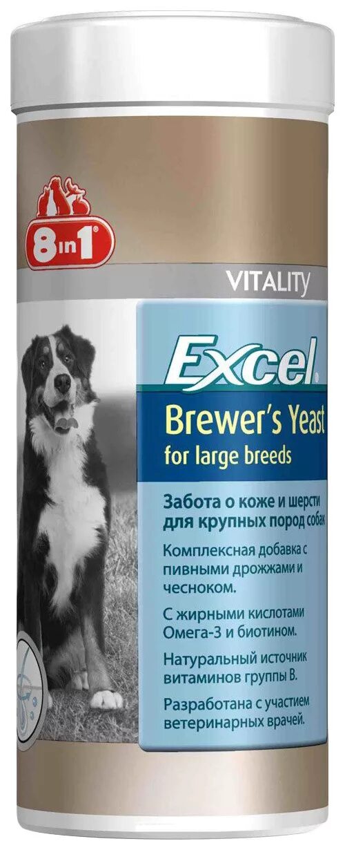 Excel добавка для собак. Витамины эксель бреверс 8 в 1 для собак. excel витамины для собак для кожи и шерсти. витамины для шерсти собак excel. 8 в 1 витамины для собак для шерсти.