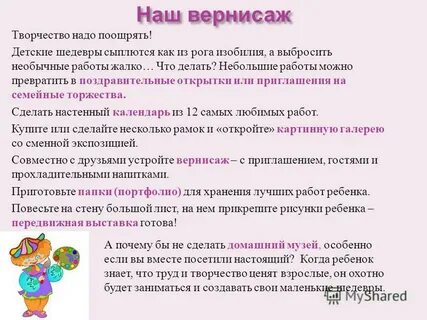 Детский сад аннотация