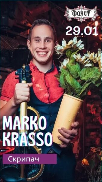 Marko krasso move. Marko krasso. Marko krasso move. Marko krasso move. Крутые альбомы трэков летний музыки.