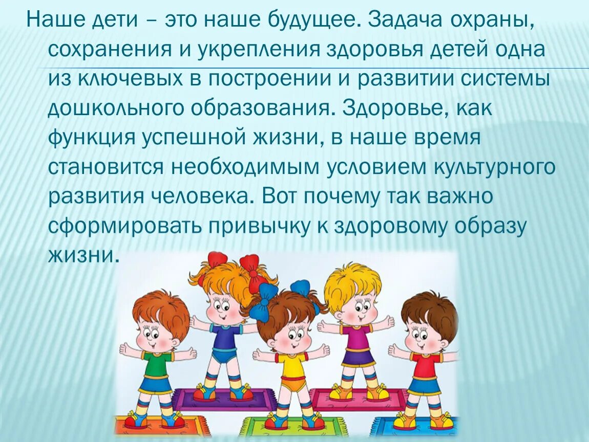 Консультация для родителей по здоровьесбережению в детском саду. Цветная консультация для родителей по здоровьесбережению. Консультации для родителейпо здоровьесбережееию. Консультации для родителей о здоровьесбережении дошкольников. Сохранения и защиты здоровья