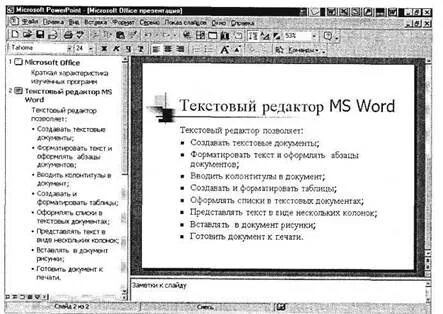 Какие виды списков предлагает текстовой процессор word
