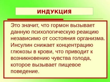Индукция это от общего