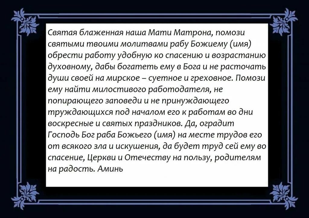 Молитвы вседержителю святый. Молитва Узорешительницы Анастасии от тюрьмы. Молитва Святой Анастасии от тюрьмы.