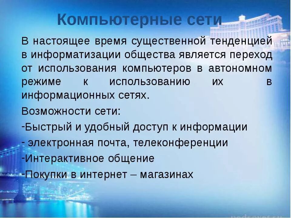 Современное информационное общество. Информационное общество презентация. Урок информационное общество 9 класс. Примеры информационного общества. Урок информационное общество 9 класс.