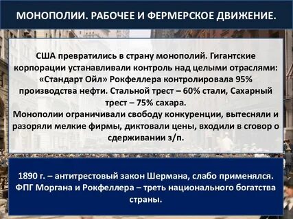 За что выступало прогрессистское движение в сша
