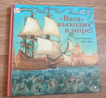 Сказки морское приключение