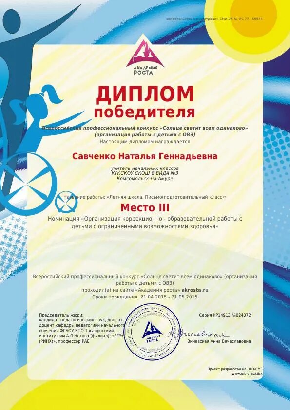 Творческие конкурсы для детей с овз. Олимпиады для детей овз бесплатные. Международные конкурсы для дошкольников. Олимпиады для детей овз бесплатные. Задания для овз.