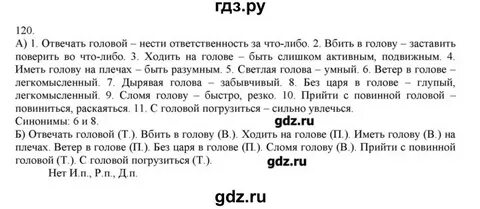 Русский язык 4 класс учебник упражнение 127
