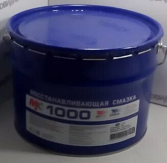 Смазка 1000