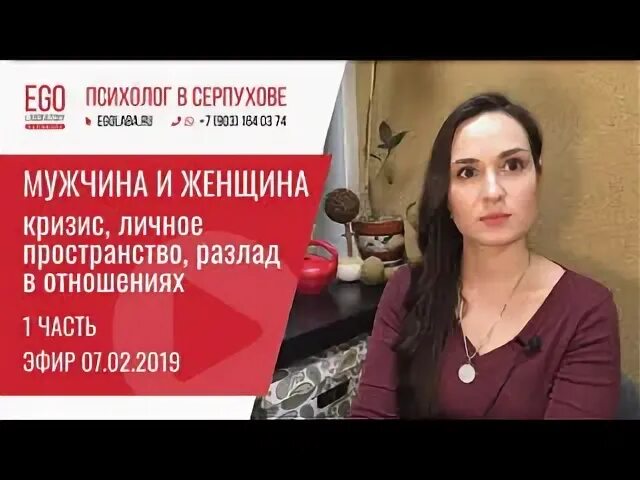 Психолог серпухов