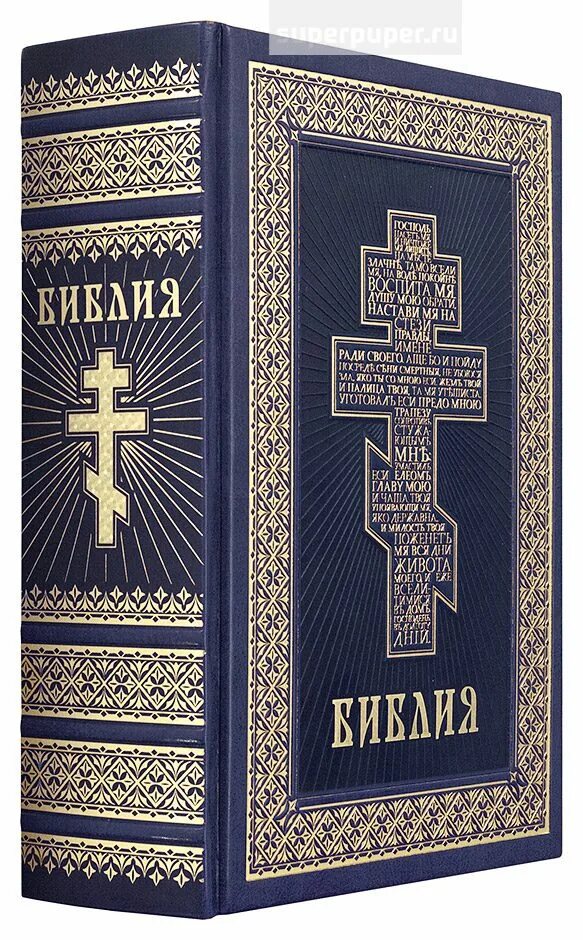 Евангелие Сибирская Благозвонница. Библия в кожаном переплете. Библия на церковнославянском. Библия на церковнославянском языке кожаный переплет.