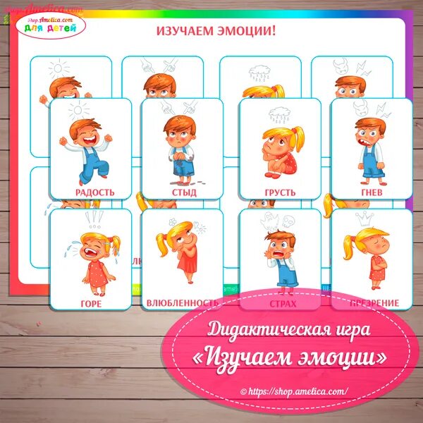Эмоциональные игры для детей. Игры на изучение эмоций. эмоции для детей изучение. игры на изучение эмоций для дошкольников. игрушки на изучение эмоций.