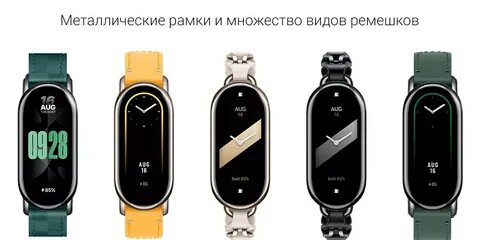 Smart band 9 vs 8
