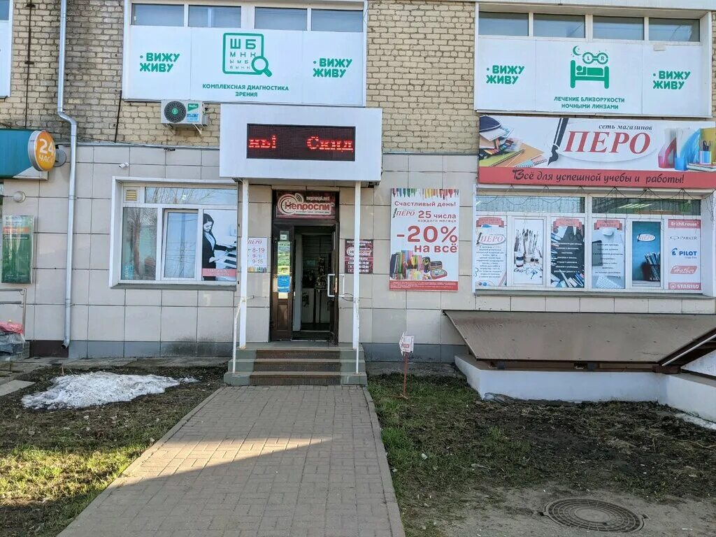 киров, ул. перо киров. киров ул розы люксембург 83. перо, владикавказ, весенняя улица. магазин перо.