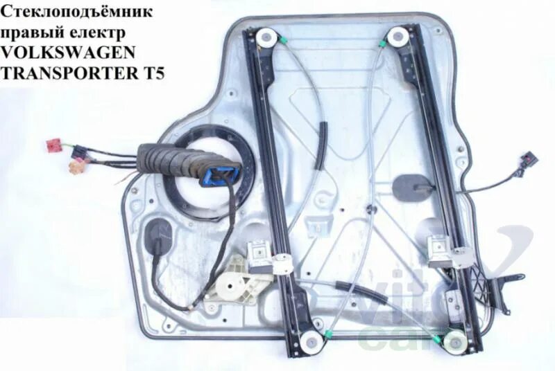 Стеклоподъемники фольксваген т5. Стеклоподъемник передний левый т5 Фольксваген. Фольксваген Транспортер т5 стеклоподъемник. Правый мотор электростеклоподъемник VW t5. Стеклоподъемник Фольксваген Транспортер т5 левая.