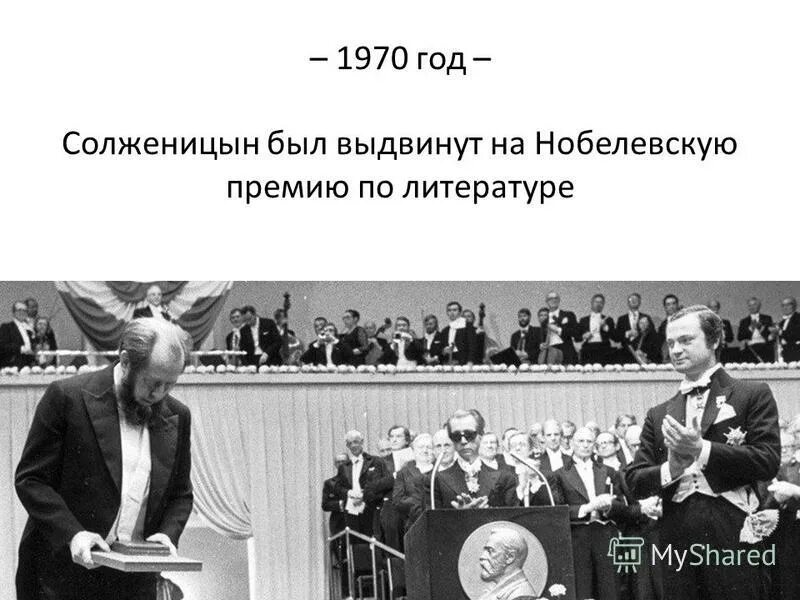За что горбачев получил нобелевскую премию