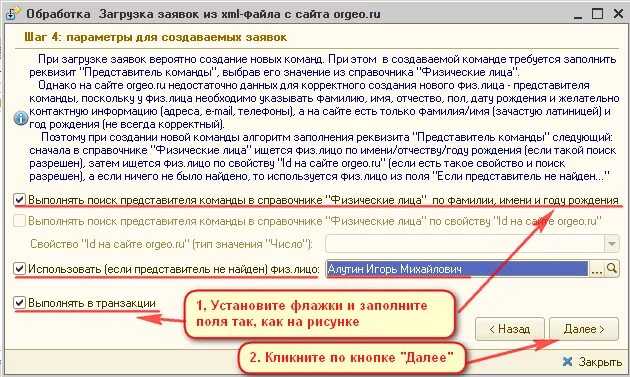 обработка загрузки