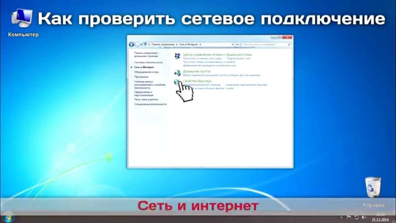 Проверить com соединение. Проверка сетевого соединения:. Проверьте сетевое соединение. Как проверить сетевое подключение на компьютере. Как проверить сотовое соединение.