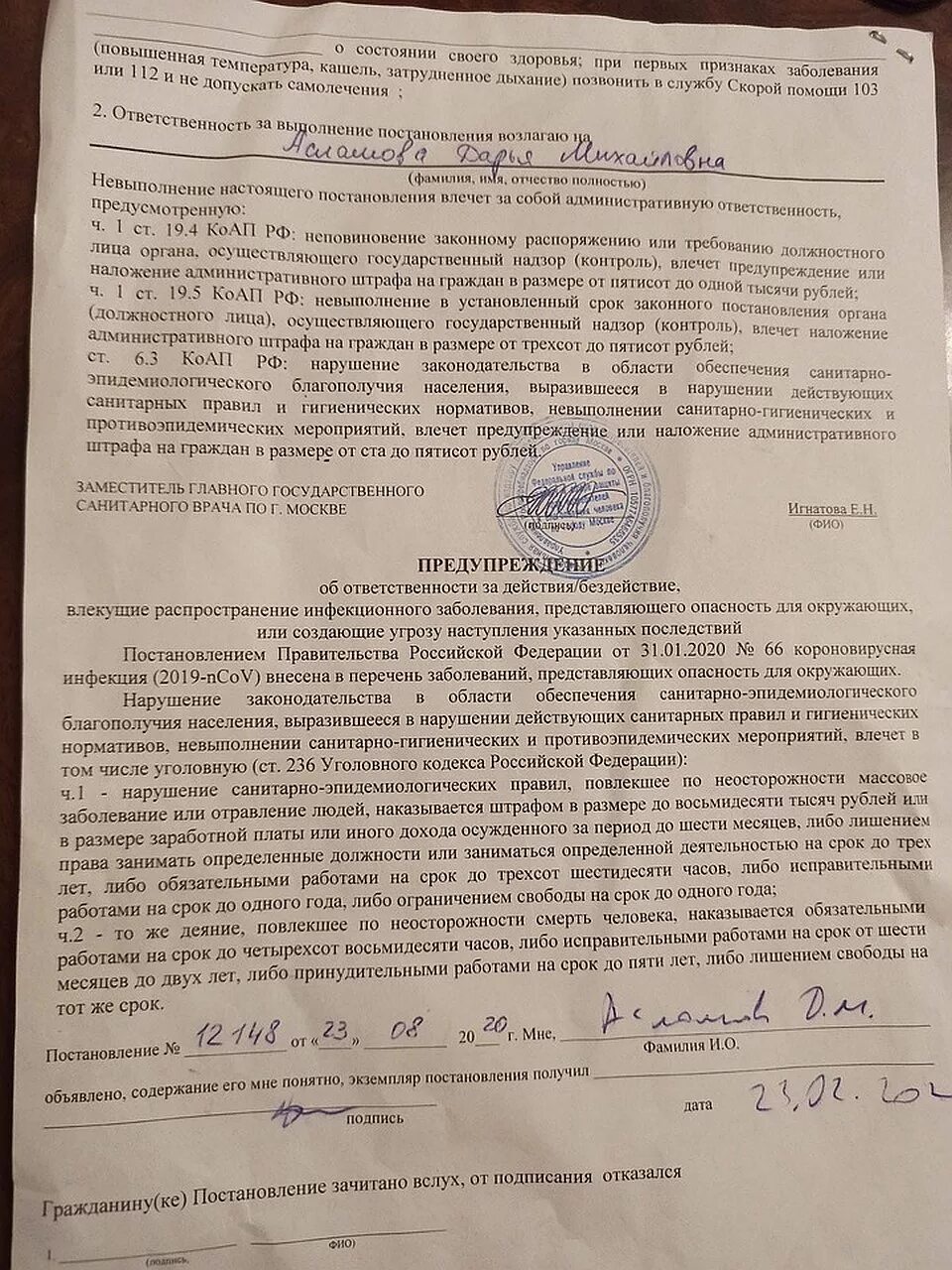 Постановление о мониторинге цен. Постановление о карантине. постановление о самоизоляции. постановление о караетикк. постановление о самоизоляции при коронавирусе.