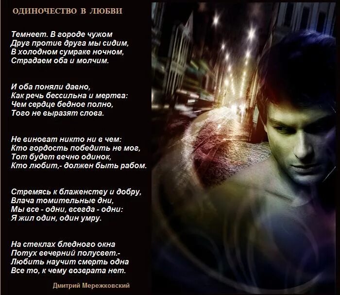 Два одиночества 7