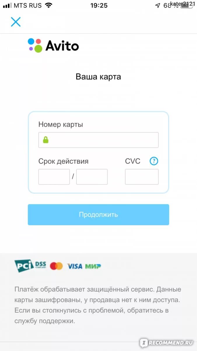 Как работает авито доставка для продавца курьером. Авито. Оплата товара на авито. Подтверждение оплаты на авито. Оформление заказа на авито.