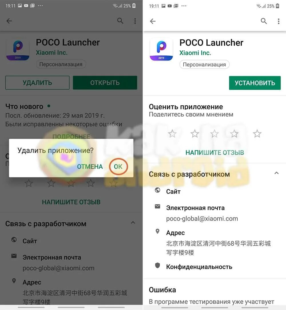 Как отключить launcher на андроиде. Как отключить лаунчер. как удалить лаунчер. как удалить game launcher с телефона samsung. game launcher что это за приложение как удалить.