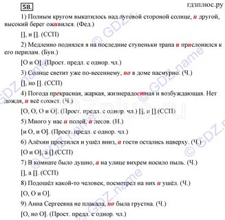 Полным кругом выкатилось над луговой стороной солнце
