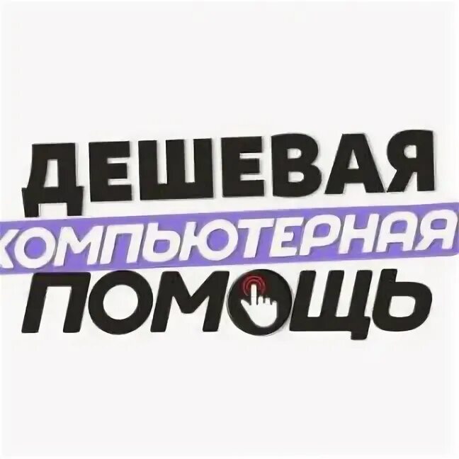 Мастер брянск. Мастер брянск
