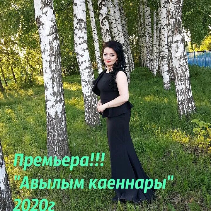 Ак каеннар. Каеннары. идрисова гульчачак.