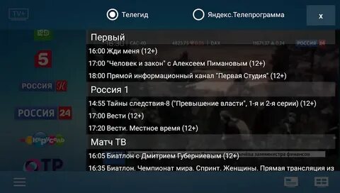 Приложение для андроид трансляция на телевизор
