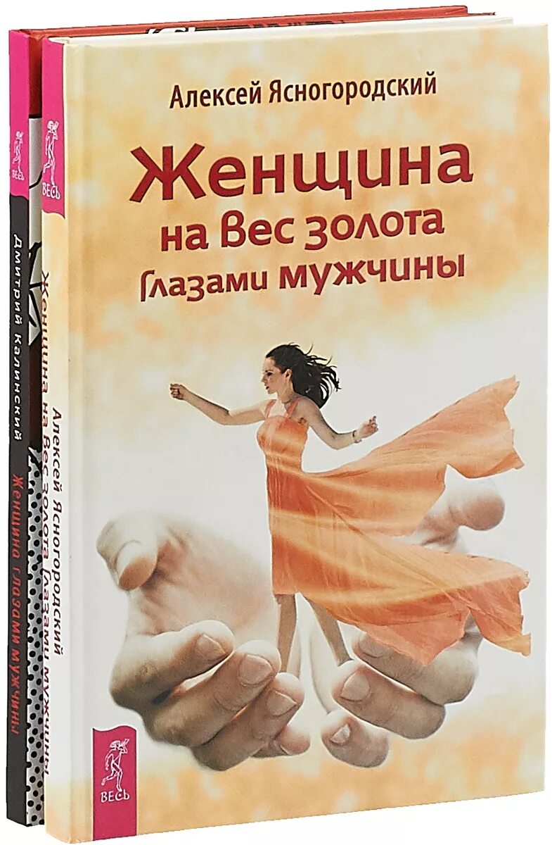 Книга про мужчину и женщину психология. Книги по психологии. Книги по женской психологии. Книги по психологии отношений. Женщина с книгой.