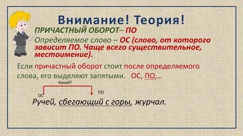 Причастный оборот является словосочетанием