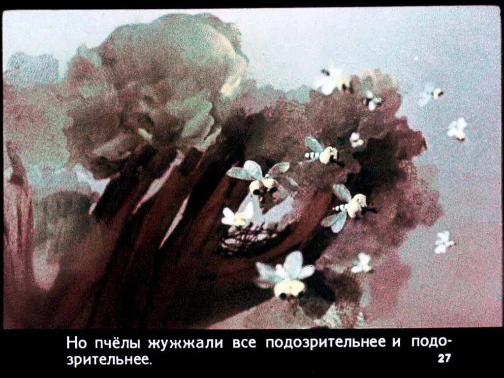 Винни пух 1988. Диафильм винни-пух кукольный. Диафильмы ссср винни пух. Диафильм пух. Диафильм студия диафильм винни-пух.