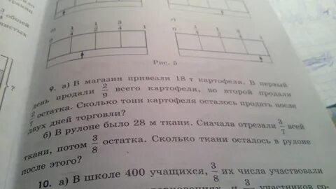 Магазин продал до обеда 20 процентов привезенного