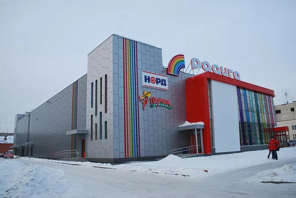 ул возмездия 39 кыштым. кыштым тц домино. тц кыштым. кыштым торговый центр. г.