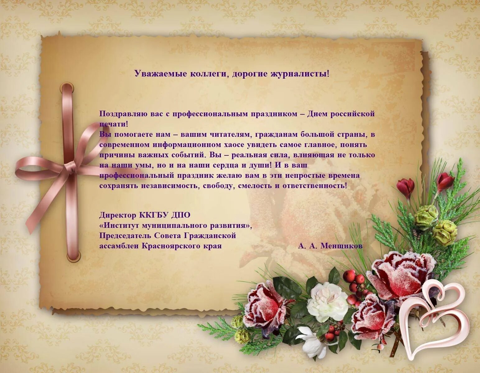 С профессиональным праздником своими словами коллегам. Поздравить коллег с профессиональным праздником. с праздником дорогие коллеги. поздравление с профессиональным праздником коллегам. открытка с профессиональным праздником коллегам.
