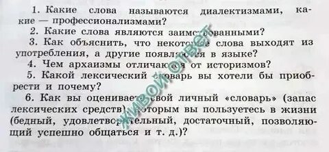 Употребление в названии слова